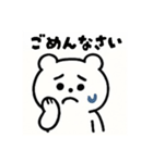 熊の日常会話（個別スタンプ：2）