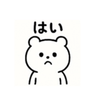 熊の日常会話（個別スタンプ：5）