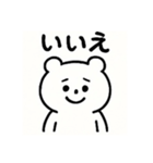 熊の日常会話（個別スタンプ：6）
