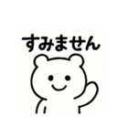 熊の日常会話（個別スタンプ：10）