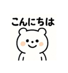 熊の日常会話（個別スタンプ：12）