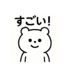 熊の日常会話（個別スタンプ：14）