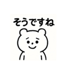 熊の日常会話（個別スタンプ：20）
