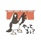 ゆるふわ野鳥スタンプ4（個別スタンプ：23）