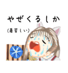 方言ロリータ(肥後弁)（個別スタンプ：25）