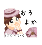 方言ロリータ(肥後弁)（個別スタンプ：29）