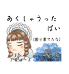 方言ロリータ(肥後弁)（個別スタンプ：31）