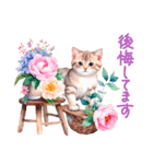 感情を伝える 水彩ねこ 日常✿大人上品（個別スタンプ：32）