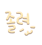 マランラブトーク（個別スタンプ：8）