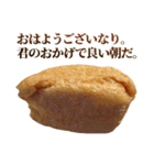 全てを肯定するおいなりさん（個別スタンプ：2）
