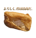 全てを肯定するおいなりさん（個別スタンプ：8）