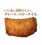 全てを肯定するおいなりさん（個別スタンプ：15）