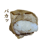 全てを肯定するおいなりさん（個別スタンプ：36）