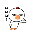 毎日使える目つきの悪いニワトリ（個別スタンプ：2）
