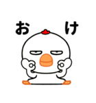毎日使える目つきの悪いニワトリ（個別スタンプ：6）