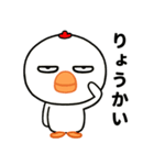 毎日使える目つきの悪いニワトリ（個別スタンプ：15）