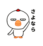 毎日使える目つきの悪いニワトリ（個別スタンプ：20）