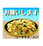 ゴーヤ大好き！沖縄行きた～い！（個別スタンプ：3）