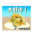 ゴーヤ大好き！沖縄行きた～い！（個別スタンプ：20）