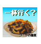 ゴーヤ大好き！沖縄行きた～い！（個別スタンプ：24）