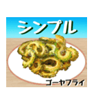 ゴーヤ大好き！沖縄行きた～い！（個別スタンプ：28）
