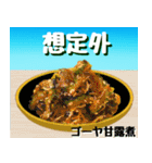 ゴーヤ大好き！沖縄行きた～い！（個別スタンプ：30）