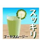 ゴーヤ大好き！沖縄行きた～い！（個別スタンプ：31）