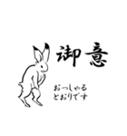 鳥獣戯画のかえるとうさぎ（個別スタンプ：32）