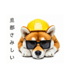 ぐでだる柴犬⭐嫁好き年末年始(再販)（個別スタンプ：16）
