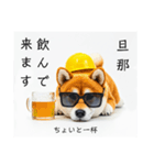 ぐでだる柴犬⭐嫁好き年末年始(再販)（個別スタンプ：20）
