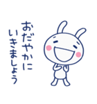 おだやか敬語♡ほぼ白うさぎ（個別スタンプ：2）