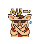 キュートなブタさん チャラいピクセル（個別スタンプ：6）