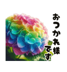 ❤️飛び出すカラフルなアジサイのお花❤️（個別スタンプ：4）