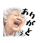 絶叫ばばぁ(毎日すごく使えるセリフ・返信)（個別スタンプ：4）
