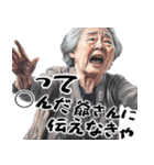 絶叫ばばぁ(毎日すごく使えるセリフ・返信)（個別スタンプ：6）