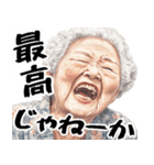 絶叫ばばぁ(毎日すごく使えるセリフ・返信)（個別スタンプ：10）