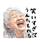 絶叫ばばぁ(毎日すごく使えるセリフ・返信)（個別スタンプ：14）