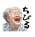 絶叫ばばぁ(毎日すごく使えるセリフ・返信)（個別スタンプ：15）