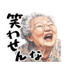 絶叫ばばぁ(毎日すごく使えるセリフ・返信)（個別スタンプ：16）