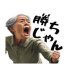 絶叫ばばぁ(毎日すごく使えるセリフ・返信)（個別スタンプ：17）