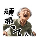 絶叫ばばぁ(毎日すごく使えるセリフ・返信)（個別スタンプ：20）