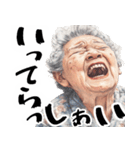絶叫ばばぁ(毎日すごく使えるセリフ・返信)（個別スタンプ：21）