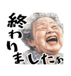 絶叫ばばぁ(毎日すごく使えるセリフ・返信)（個別スタンプ：22）