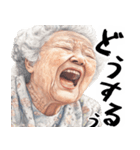 絶叫ばばぁ(毎日すごく使えるセリフ・返信)（個別スタンプ：23）
