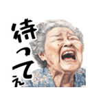 絶叫ばばぁ(毎日すごく使えるセリフ・返信)（個別スタンプ：24）