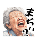 絶叫ばばぁ(毎日すごく使えるセリフ・返信)（個別スタンプ：28）