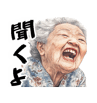 絶叫ばばぁ(毎日すごく使えるセリフ・返信)（個別スタンプ：32）