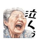 絶叫ばばぁ(毎日すごく使えるセリフ・返信)（個別スタンプ：35）