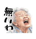 絶叫ばばぁ(毎日すごく使えるセリフ・返信)（個別スタンプ：36）