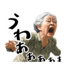 絶叫ばばぁ(毎日すごく使えるセリフ・返信)（個別スタンプ：37）